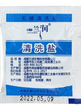 兰润灌肠桶清洗盐排便清肠器