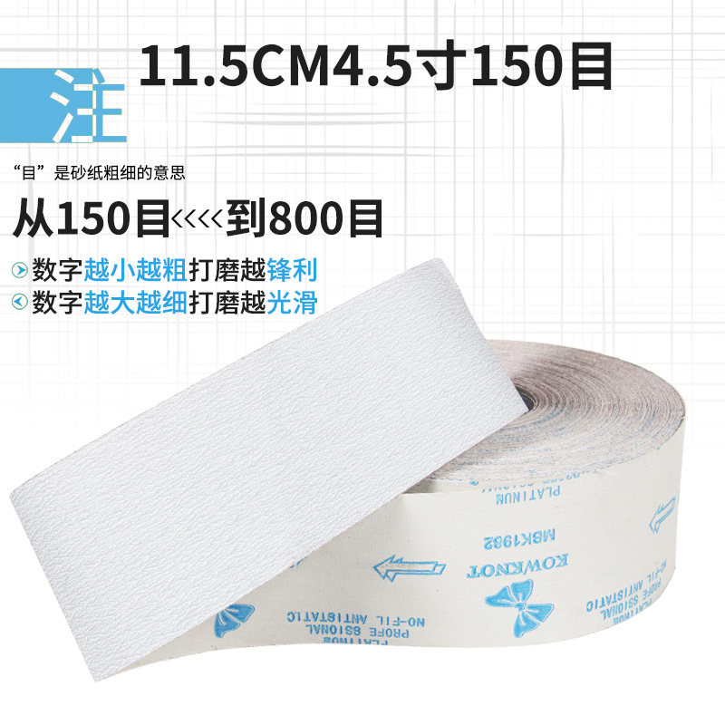 干磨砂布手撕砂纸木b工沙皮抛光砂带卷家具浮雕打磨砂皮白茬砂i.