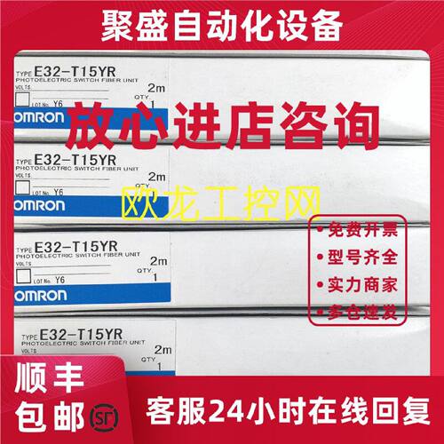 议价E32-T15YR 2M 光电开关传感器欧姆龙 OMRON全新原装未现货