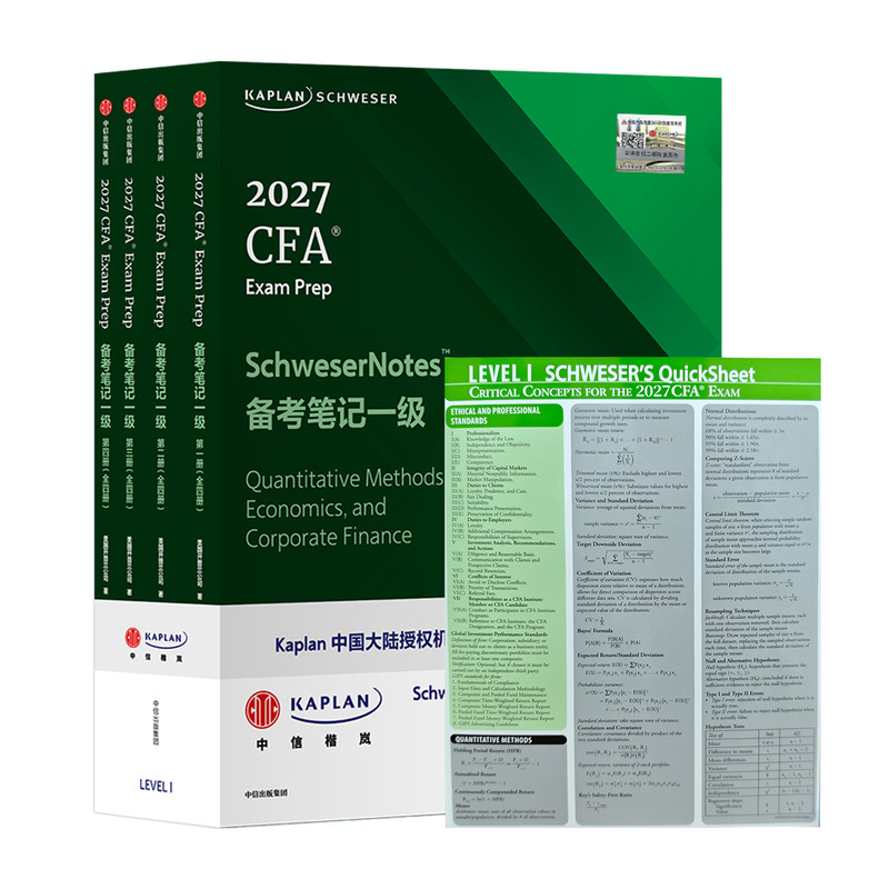 2027版Kaplan官方正版CFA一级Notes英文教材+Qbank题库LEVEL 1 Schweser notes+公式表+mock+知识卡+音频赠中文网课电子版词汇习题