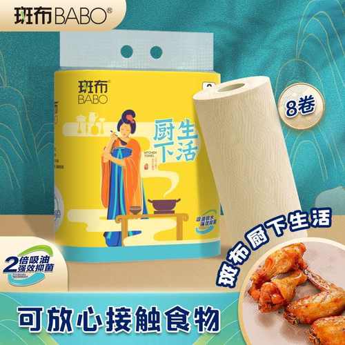 斑布原色竹浆厨房专用大卷纸家庭8油使用整件号卷装吸水擦油吸