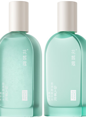 花皙蔻仙人掌胶原水乳套装