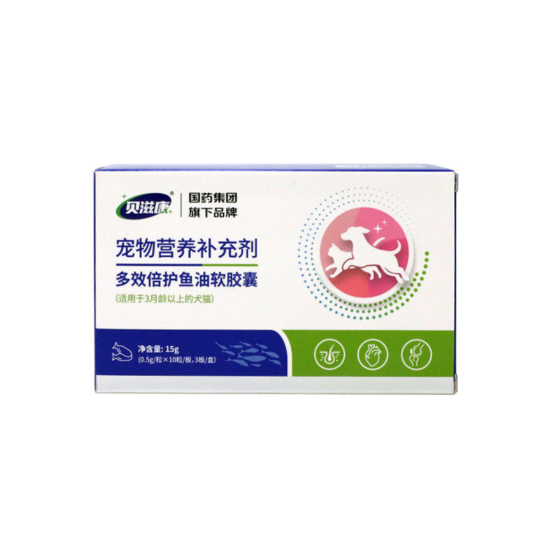 贝滋康犬猫深海鱼油软胶囊98%含量狗狗猫咪养护毛发滋养关节宠物