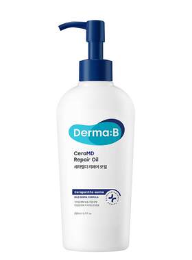 DermaB肌肤修复油不粘腻快速吸收