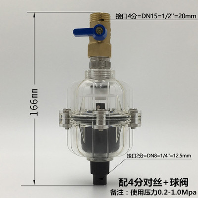 新全透明自动排水器QAD40004 浮球式精密过滤器可视自动排水阀促