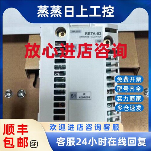 议价ABB通讯模块RDCO-02C RETA-02 REPL-02 RPBA-01 ACS580-01-04
