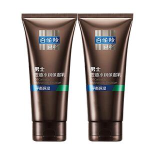百雀羚洗面奶男士专用深层清洁控油洁面乳膏青少年官方旗舰店正品