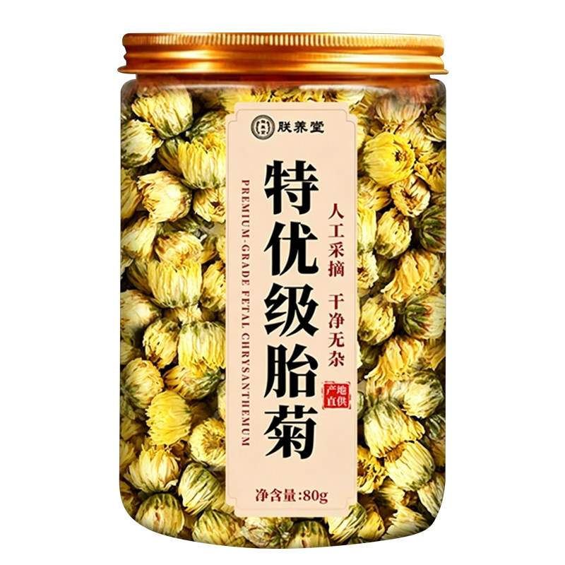 胎菊特级正品菊花茶去养火清一级桐乡杭菊官方店旗舰店解肝热火毒