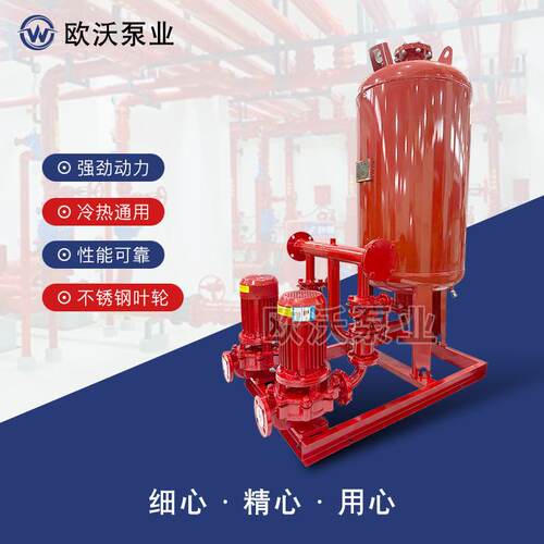 消防稳压给水设备SQL隔膜式气压罐XBD立式单级消防泵室内消火栓泵