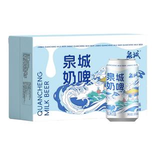 佳宝泉城奶啤非啤酒整箱装0脂解腻风味饮品夏日清凉 300ml*12罐