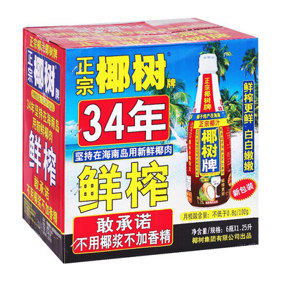椰树牌椰汁1.25大瓶整箱
