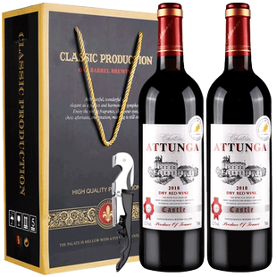 奥图纳红酒2支礼盒装赤霞珠送礼城堡正品法国干红葡萄酒2瓶赠酒杯