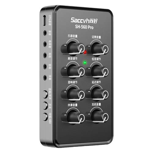 尚好SH560Pro声卡萨克斯电吹管专用乐器录音吉他小提琴箫笛子直播
