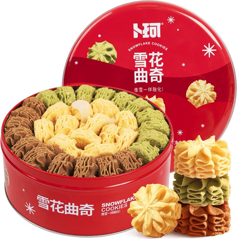卜珂云顶拉花曲奇饼干节日礼盒巧克力味清香抹茶味零食410g*1罐