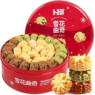卜珂云顶拉花曲奇饼干三味410g