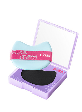 ukiss粉扑式吸油纸面部女控油提亮带散粉脸部专用便携去油神器男