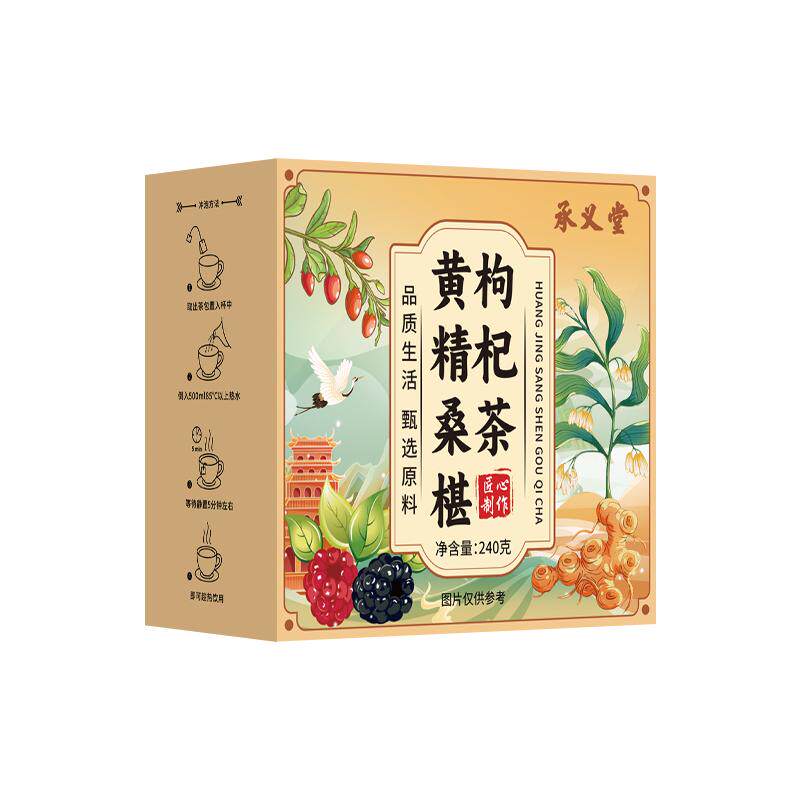 八宝茶五宝茶六宝养生茶男士红枣桂圆黄精桑葚枸杞茶男肾补精强肾