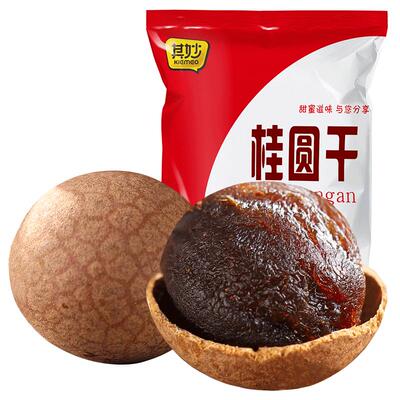 桂圆干2025新货福建特产年货零食