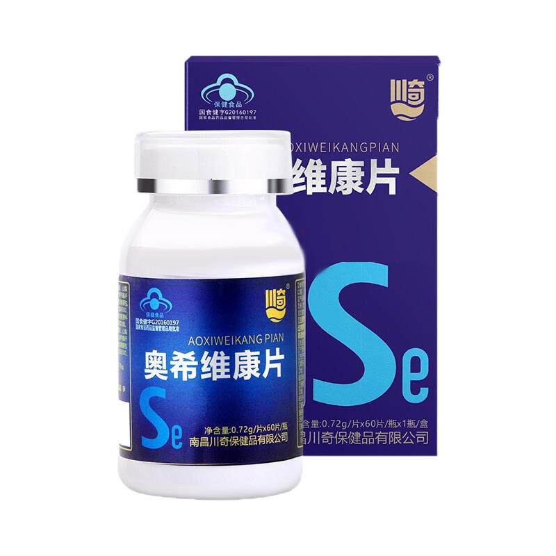 川奇牌奥希维康硒片L硒甲基硒代半胱氨酸硒片补硒奥硒维康富硒片