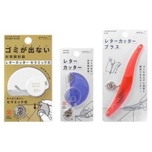 日本进口Midori 陶瓷开信刀时尚便携操作安全实用创意裁切手工DIY