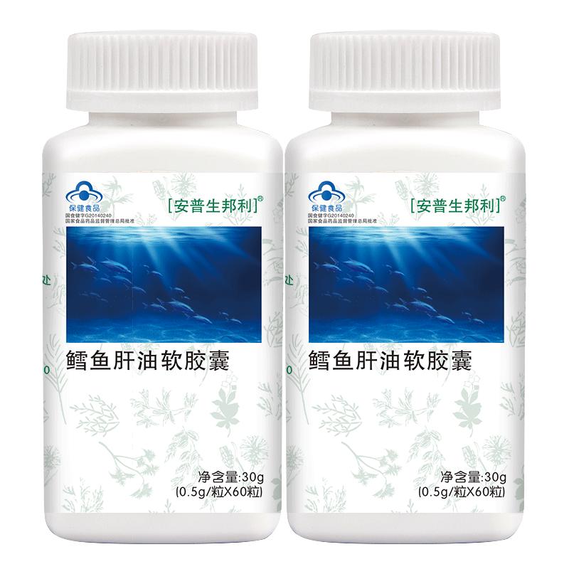安普生鳕鱼肝油软胶囊DHA维生素AD增强免疫力鱼油儿童青少年成人