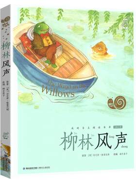 蜗牛小书坊彩图注音版