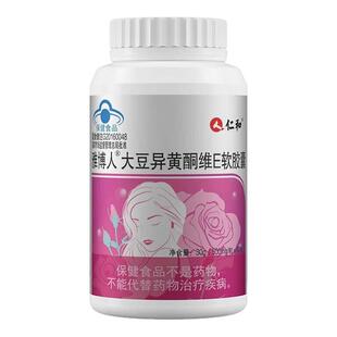 大豆异黄酮雌性激素胶囊补充黄体酮女更年期官方旗舰店正品黄体酮