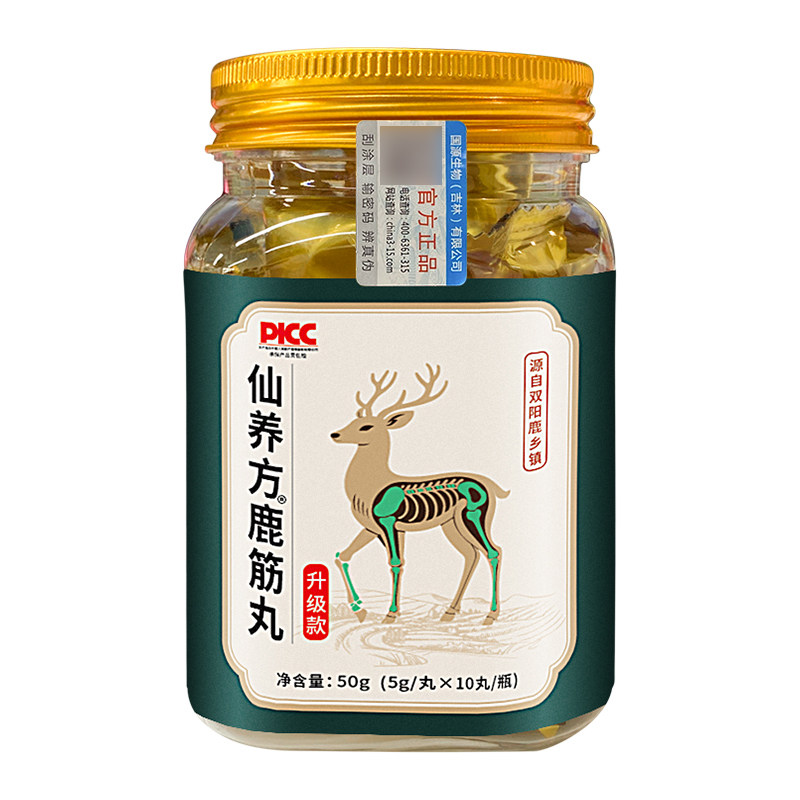仙养方吉林双阳鹿筋丸温和滋补营养东北特产送长辈梅花鹿筋AAZLS