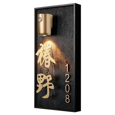 新中式平安喜乐门牌号高级感定制