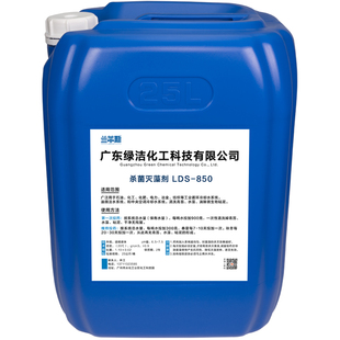 兰蒂斯杀菌灭藻剂工业循环水泳池水池空调系统冷却塔观景池粘泥剥