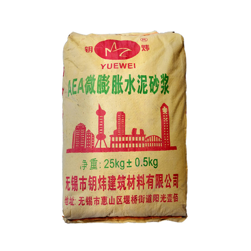 无锡钥炜AEA微膨胀水泥砂浆