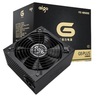 爱国者G5plus电源500W600W700W台式机电脑主机ATX额定全模组电源