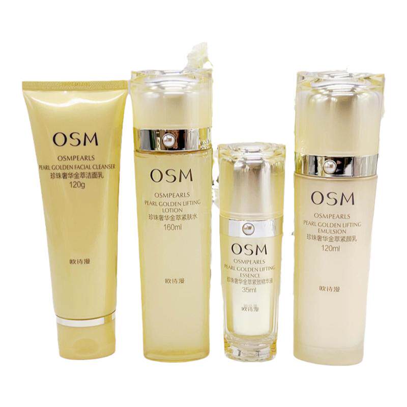 OSM欧诗漫奢华金萃紧肤水紧颜乳霜眼霜紧致抗皱修护补水保湿爽肤
