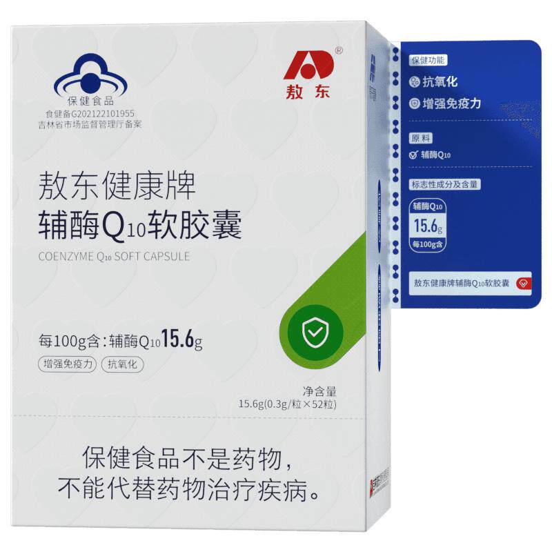 敖东辅酶Q10软胶囊国产增强免疫力中老年成人保健抗氧化