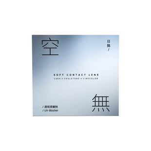 LAKA羽化仙美瞳玻尿酸日抛小直径黑色隐形眼镜日抛棕自然舒适透氧