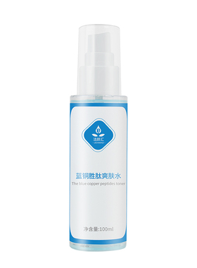 滋润保湿补水蓝铜胜肽爽肤水