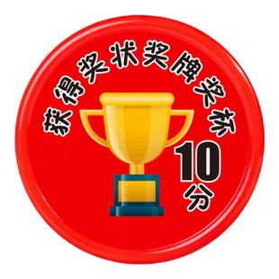 学生好习惯养成培训积分币日常家庭激励奖励卡家用奖罚游戏兑换币