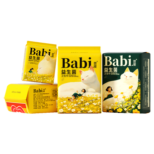 芭彼益生菌卫生巾正品官方旗舰店夜用卫生巾日用护垫少女士姨妈巾