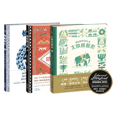 威廉·格利尔长篇史诗绘本