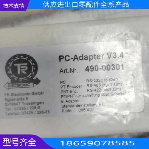 德国TR Electroc PC-dpter V3.【询价】