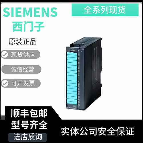 议价西门子模块6ES7338-4BC01-0AB0、6ES7332-5HB01-0AB0