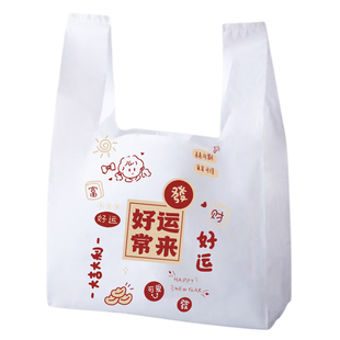 塑料外卖打包袋食品手提礼品包装袋商用一次性方便袋定制印刷logo