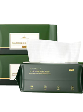 尔木萄抽取式洗脸巾加大加厚柔巾