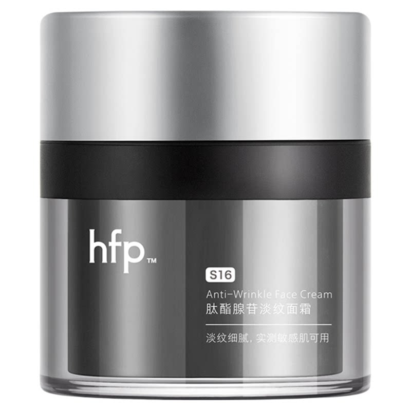 hfp淡纹抗皱面霜假一赔十