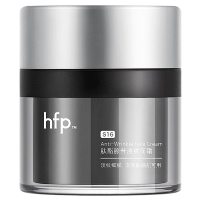 hfp淡纹抗皱面霜假一赔十