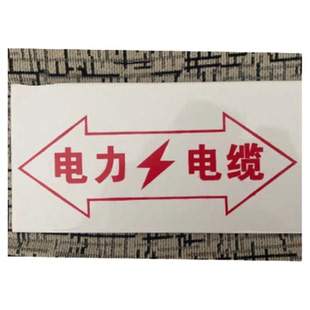 定制陶瓷地面标识牌通信光电缆高标准农田供水工程指示牌瓷砖墙