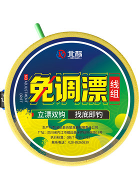 免调漂线组钓鲫鱼专用下单送线盒
