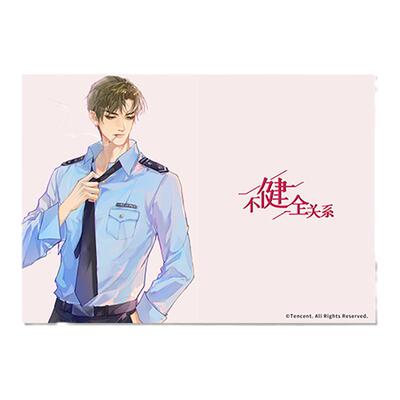 【阅文好物】不健全关系 正版周边L型文件夹PVC文具钱错滕瑞雨