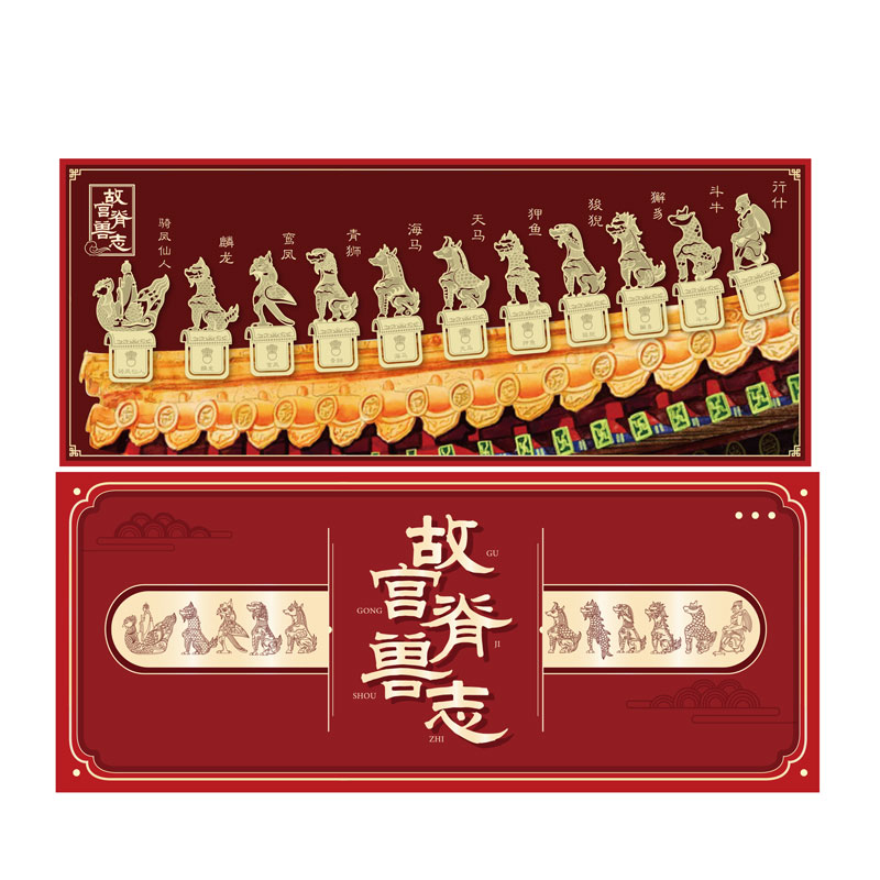 故宫脊兽黄铜书签中国风小礼物