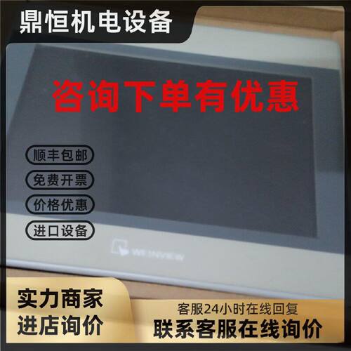 议价威纶MT8100I  MT8101IE MT6103IP十寸人机界面 触摸屏